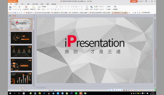 云概念產(chǎn)品與互聯(lián)網(wǎng)安全服務 免費PPT模板下載