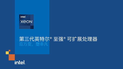 硬蛋科技攜手英特爾至強可擴展處理器，驅動云推廣離線人臉識別服務