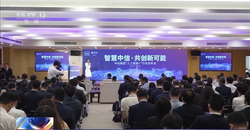 AI新成果閃耀世界人工智能大會，倉頡與夸父引領科技服務新浪潮