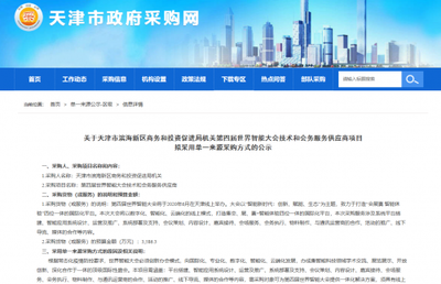 世界智能大會“云上”開幕，騰訊云全面護航展現科技服務新范式