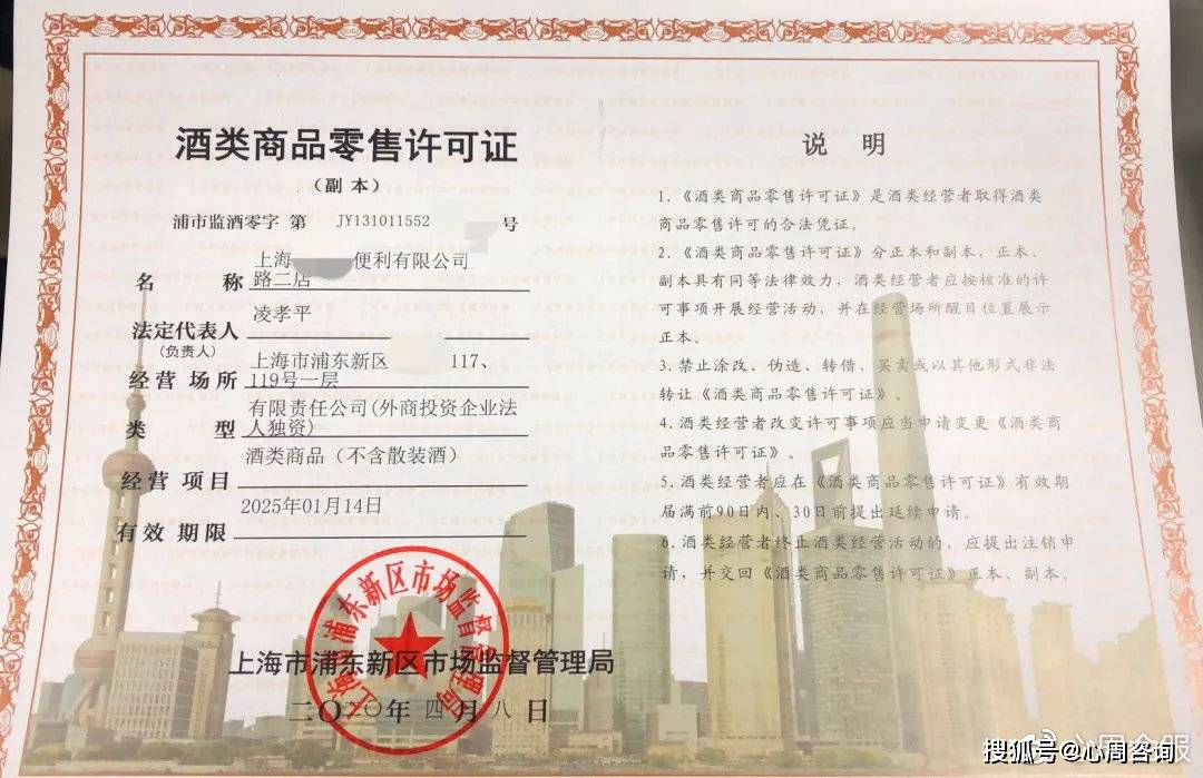 全解讀 | 專業代辦 酒類商品經營許可指南來了！進行酒類經營的必備攻略